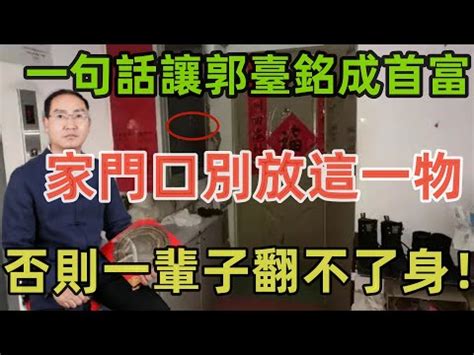 林金寶風水師|台灣首富郭台銘的風水實例故事